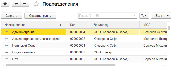 клеверенс учет имущества 1с