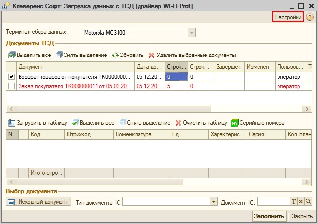 online rheology of