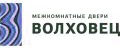 Межкомнатные двери Волховец