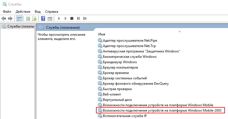 Ответы Не могу установить ActiveSync на винду 7. Пишет что эта программа заблокирована из-за проблем совместимости