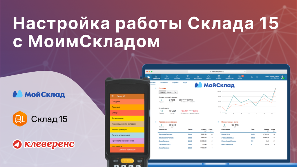Обложка пост-релиз.png