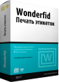 Wonderfid Server, ПОЛНЫЙ для Microsoft SQL, под самостоятельную интеграцию всех операций / есть ОНЛАЙН / обмен автоматический / маркировка / информация по объекту / состояния маркированных объектов / состояния RFID-меток / изменять существующие операции /