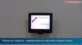Проверка цены (прайсчекинг) для «1С:Предприятия» при помощи Motorola MK4000
