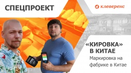 Маркировка обуви на фабрике в Китае. Предпродажная подготовка программы для всего земного шара.