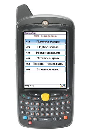 ТСД Motorola MC67ND MC67ND-PH0BAB00500