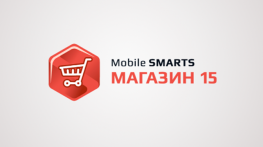 Mobile SMARTS:  15