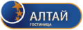 Гостиница "Алтай"