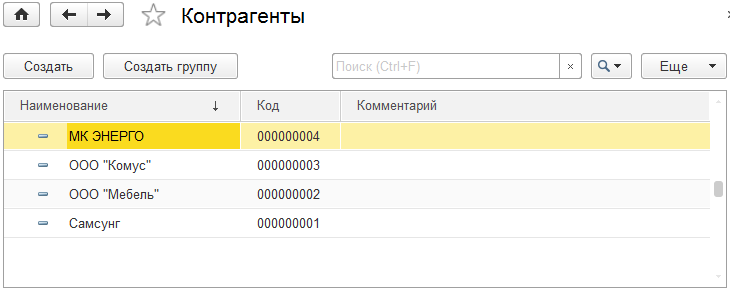 клеверенс учет имущества 1с