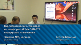 Печать на мобильные и стационарные принтеры в Mobile SMARTS