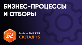  -    Mobile SMARTS:  15