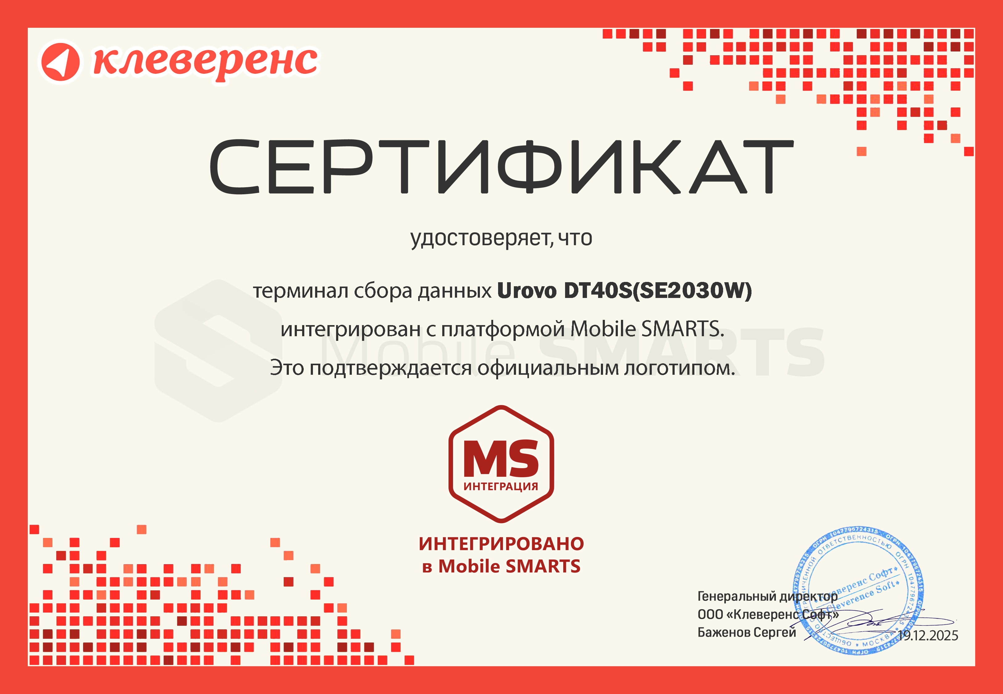 Интегрирован ТСД Urovo DT40S