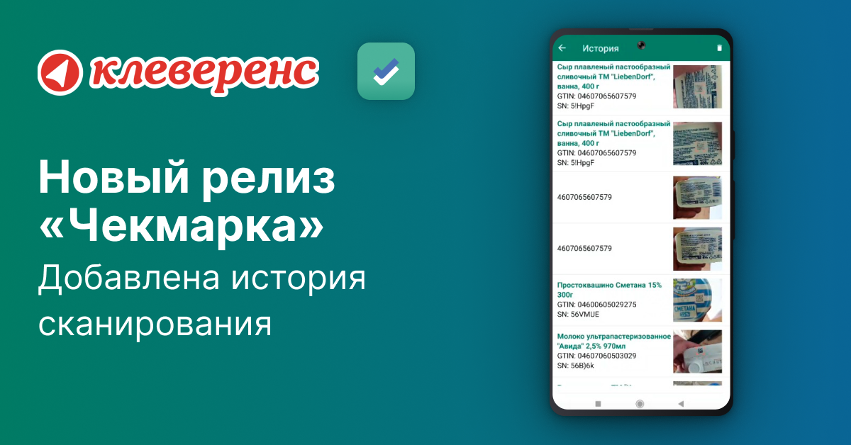 Обновление Checkmark / Чекмарк