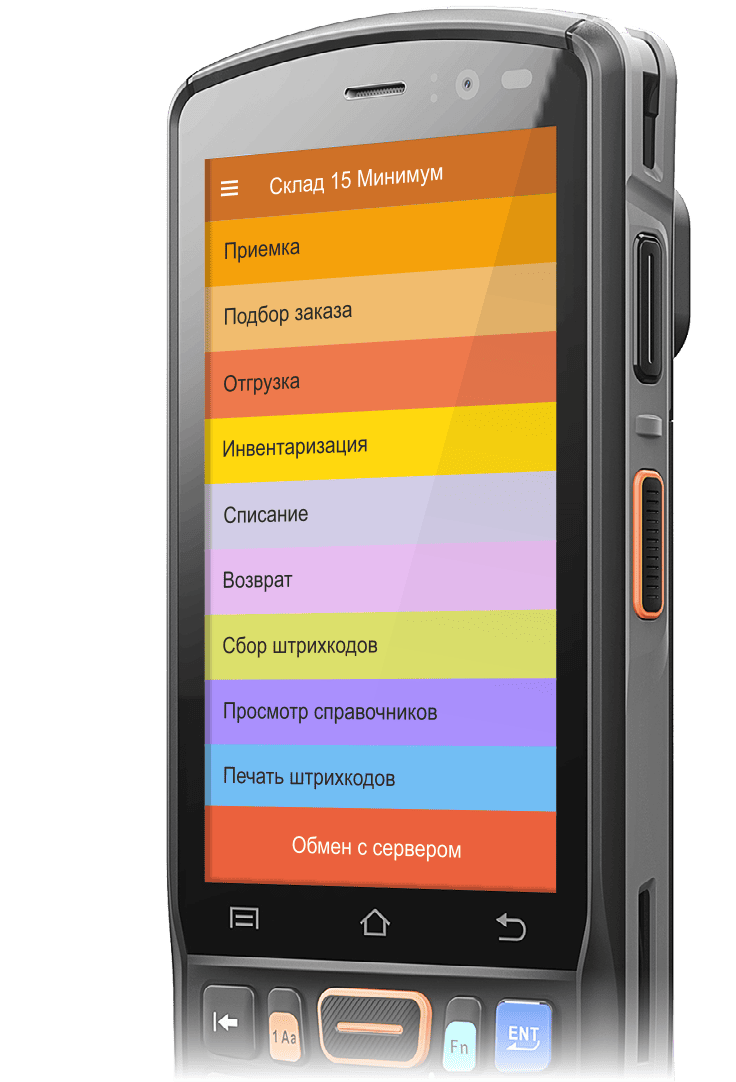 Склад 15 Минимум