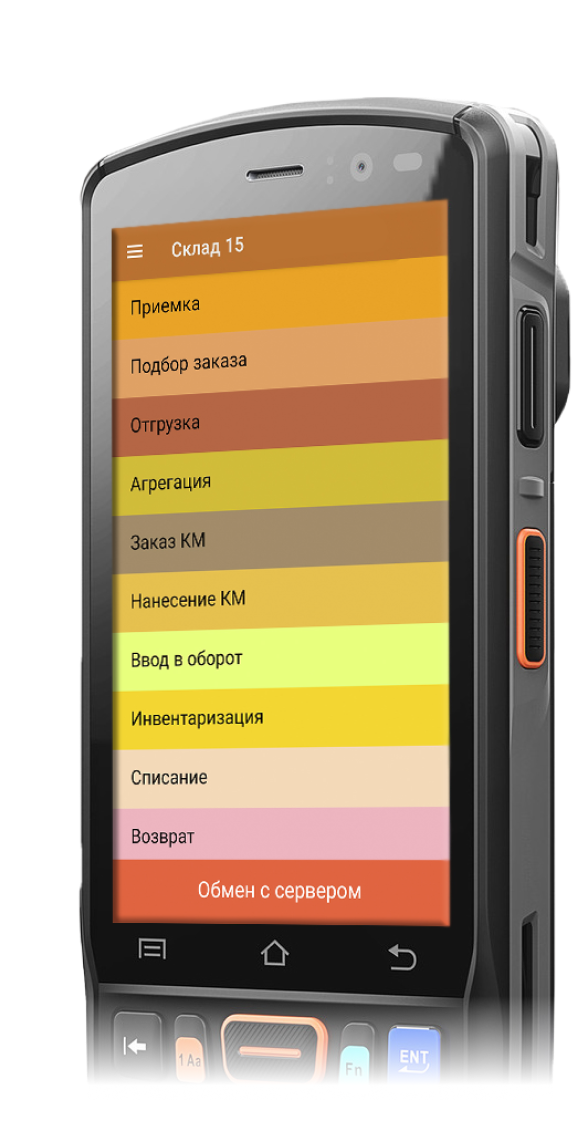 Склад 15 ЭКСЕЛЬСИОР