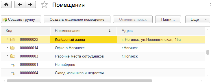 клеверенс учет имущества 1с