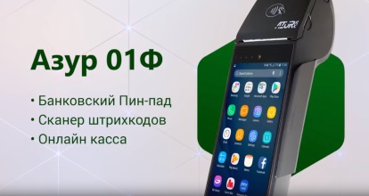 Видео автоматизации курьерских доставок с оплатой на месте
