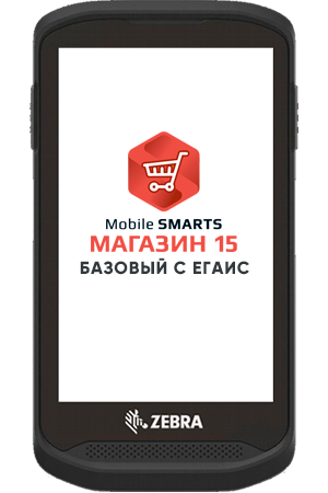 Комплект Zebra TC20 «Магазин 15, БАЗОВЫЙ с ЕГАИС»