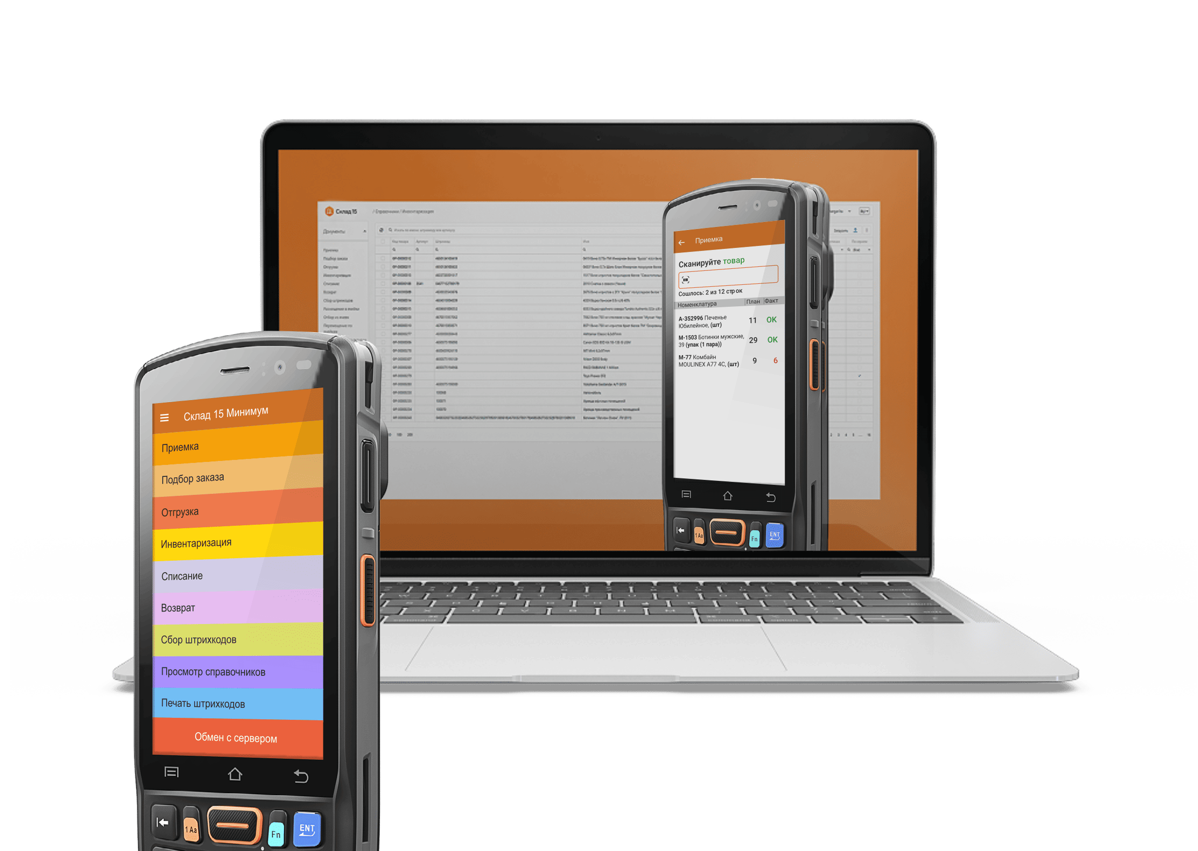 Склад 15 Минимум