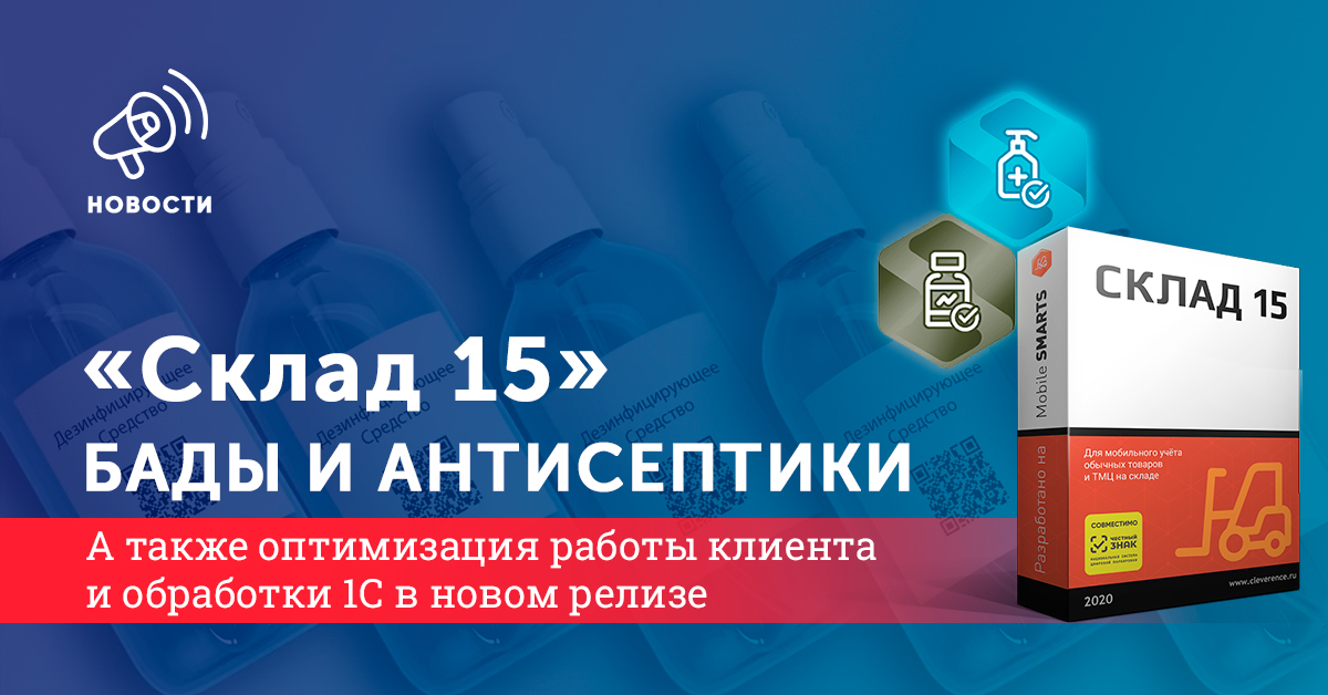 Склад 15 омни