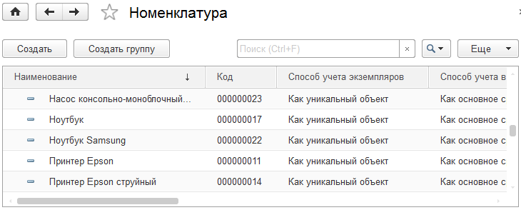 клеверенс учет имущества 1с