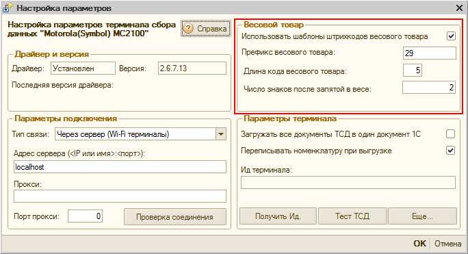 Контрольная работа по теме Работа с документами в 1С: Предприятие 7.7