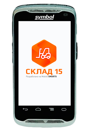 Комплект Zebra TC55 «Склад 15, РАСШИРЕННЫЙ»