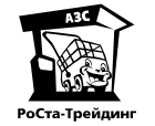 РоСта- Трейдинг