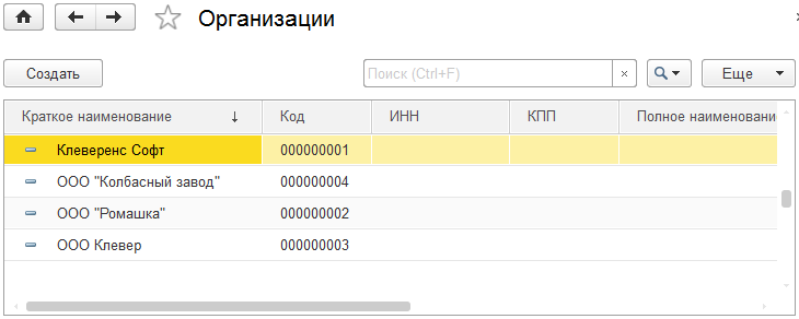 клеверенс учет имущества 1с