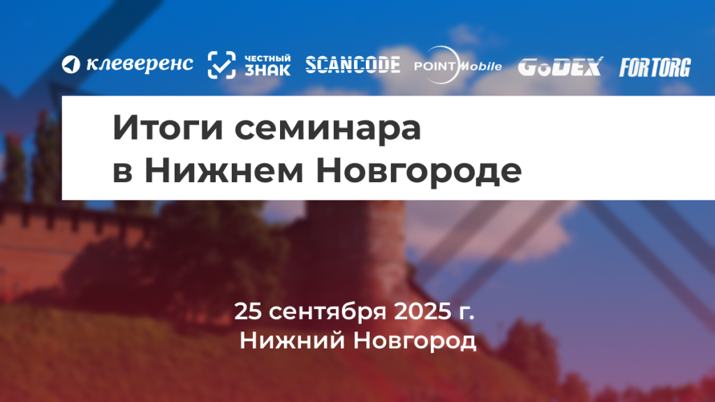 Как прошёл семинар Клеверенса в Нижнем Новгороде