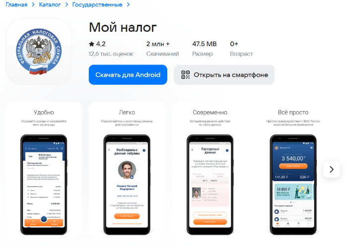 Пример заполнения договора через приложение