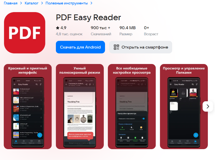 Приложения для открытия архивов на телефоне