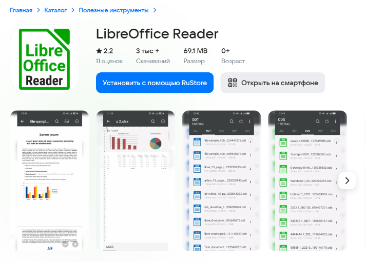 Скорость работы офисных программ