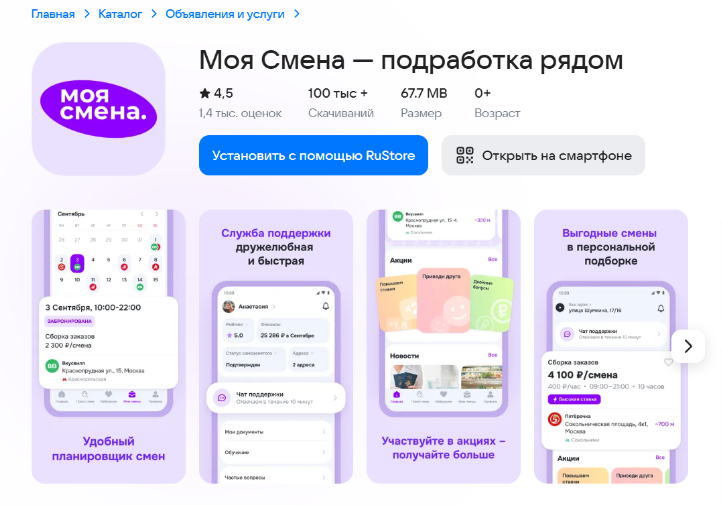 Приложения для самозанятых