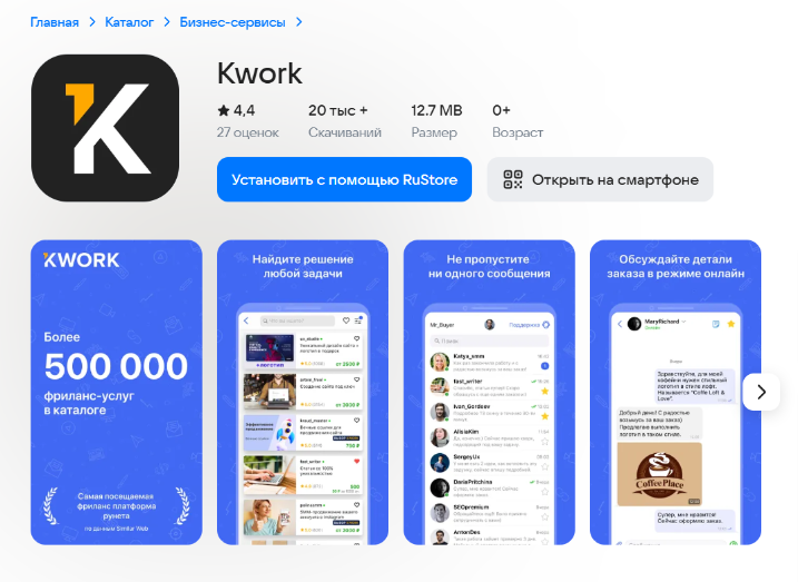 Лучшие приложения для удалённой подработки