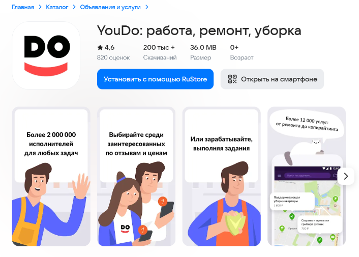 Удалённые подработки через мобильные приложения