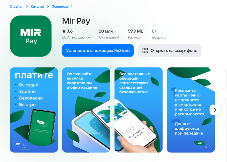 NFC приложения