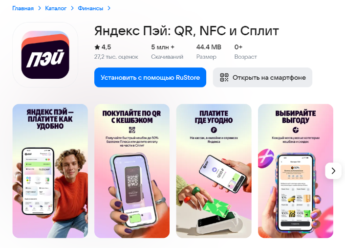 Приложение для корпоративных платежей