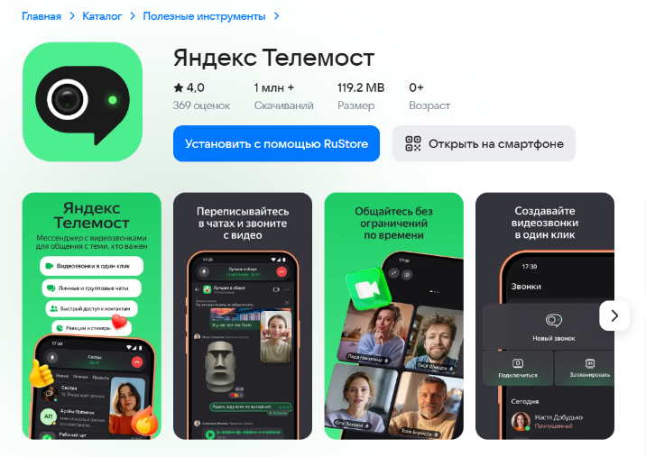 Совместная работа в онлайн-конференции