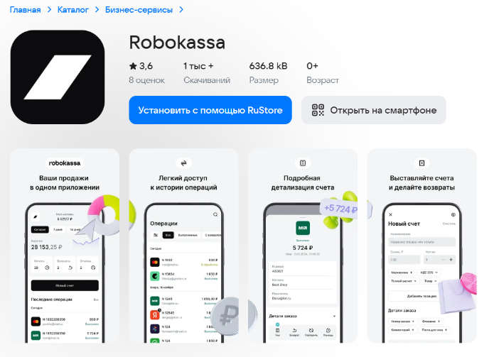 Сервисы приема платежей