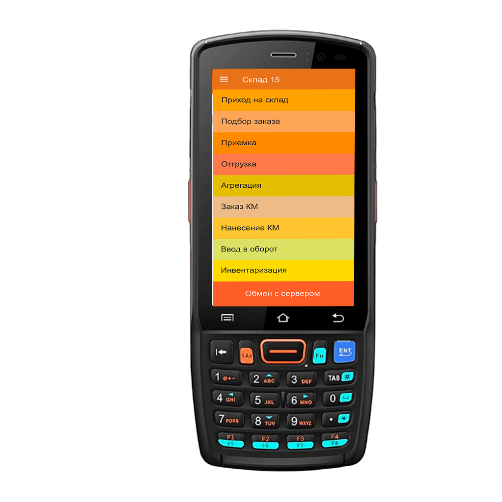 Работа с терминалом сбора данных с GMS