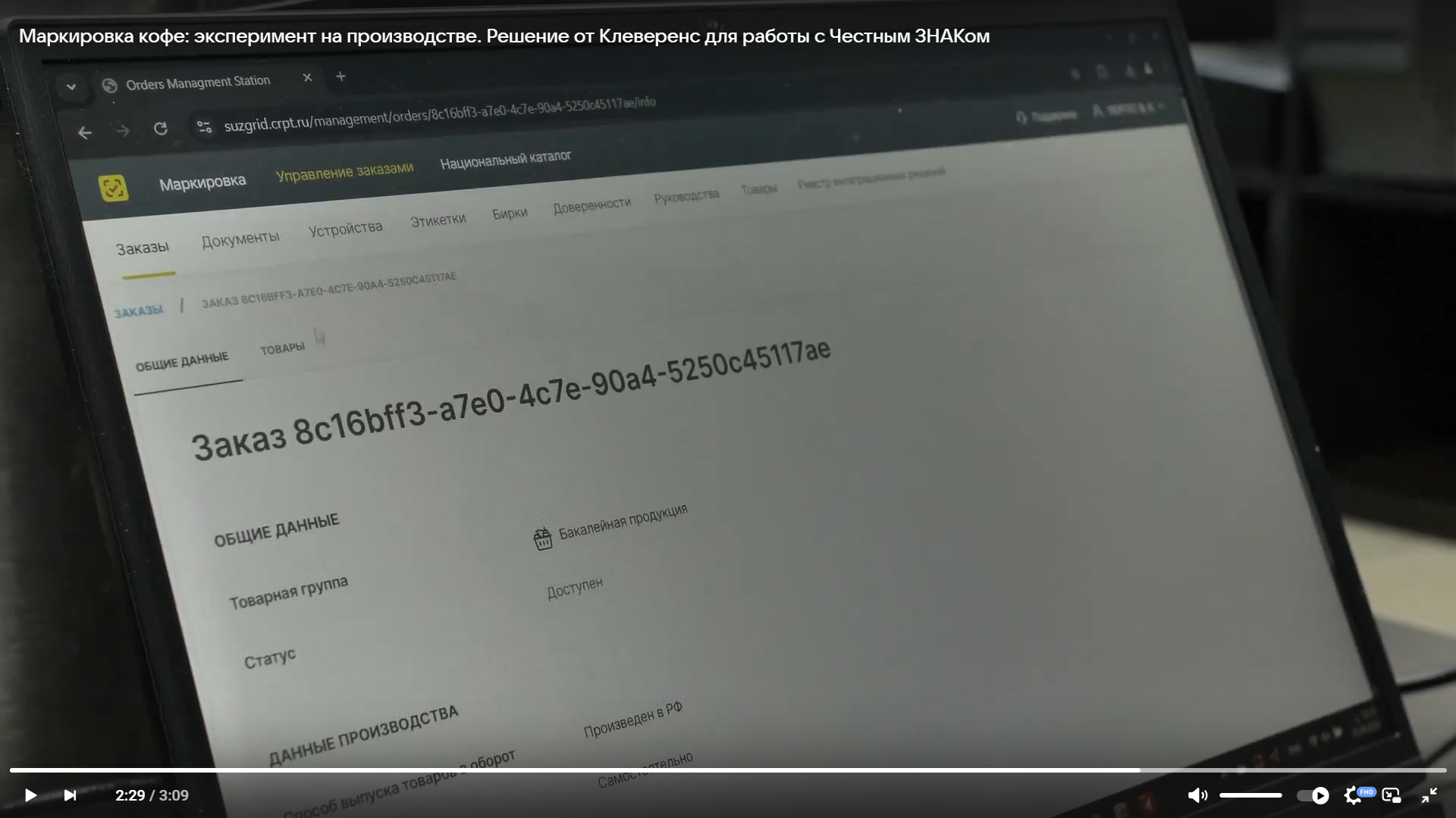 Национальный каталог