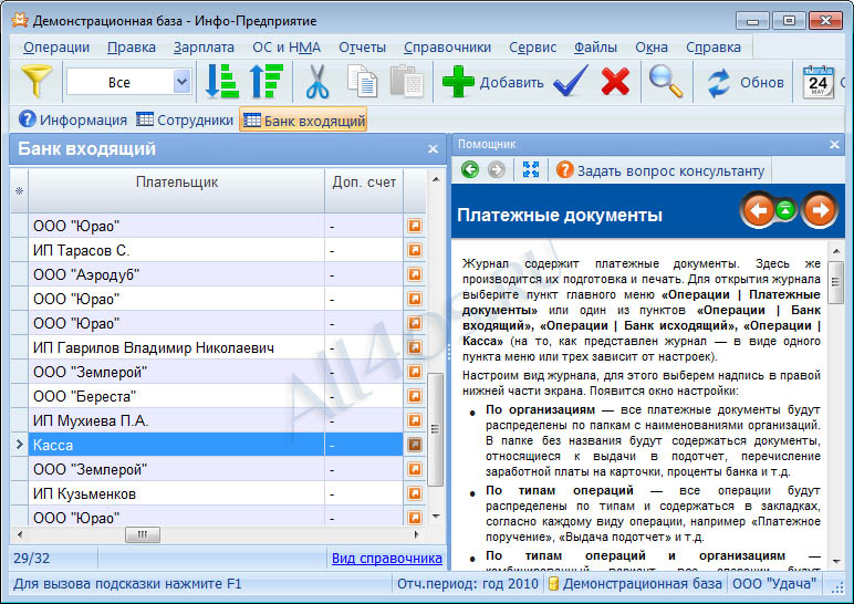 Программа для учета торговли и склада для окон