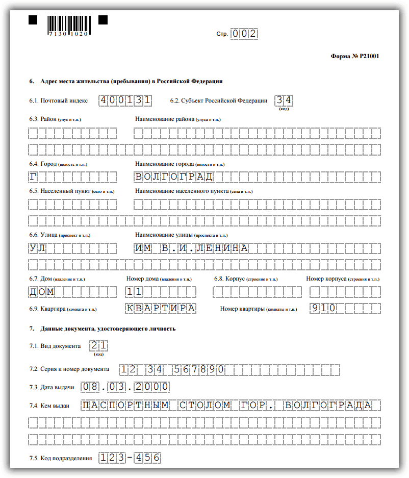 как сделать свое ип