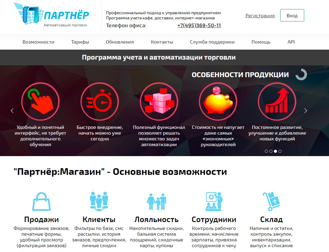 программы для ведения розничной торговли