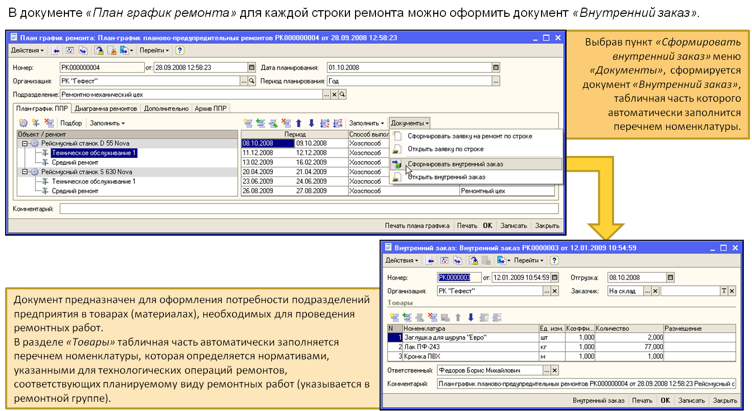 таир программа 1с