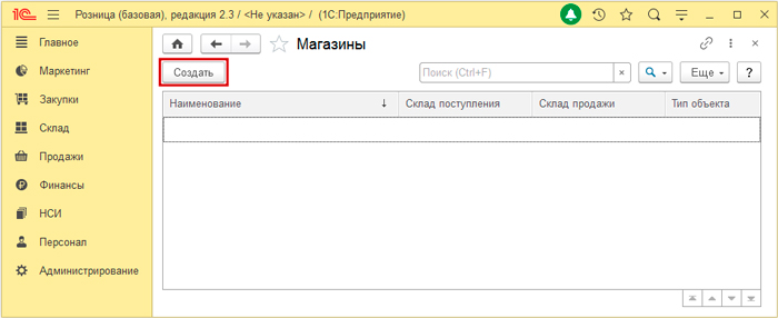 как работать в 1с розница