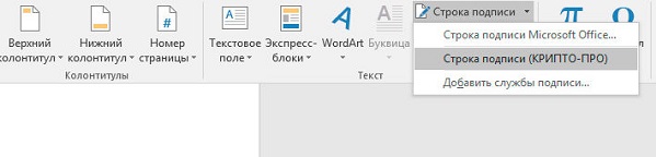 Усиленная квалифицированная электронная подпись. Что нужно, где взять?