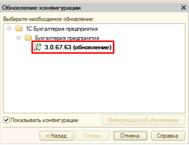 обновление 1с инструкция