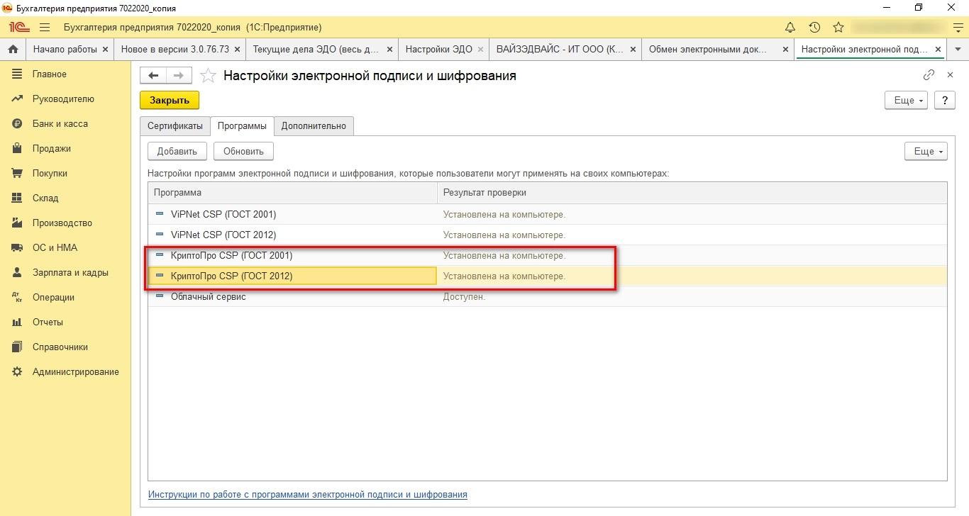 заполнение электронной документации