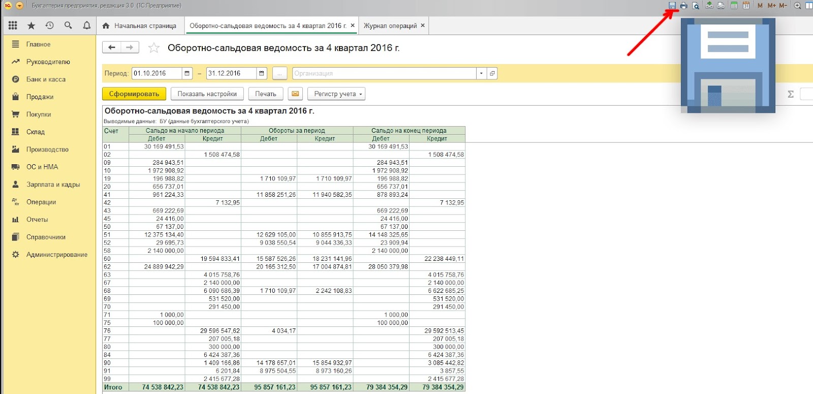 как выгрузить отчет из 1с в excel